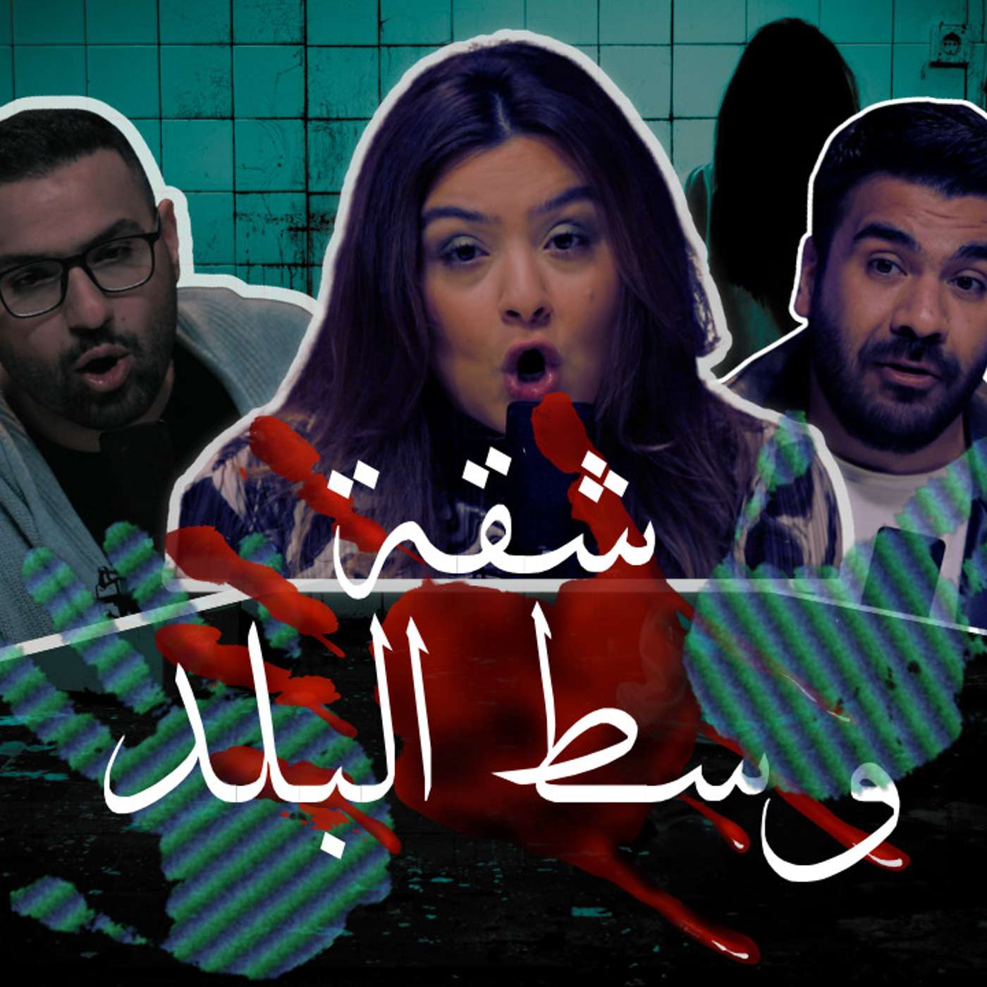 شقة وسط البلد