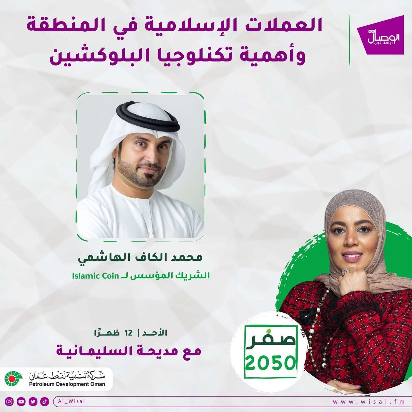 العملة الإسلامية اللإفتراضية ؟ هل سمعت عنها تابع الحلقة مع محمد الكاف الهاشمي شريك مؤسس للعملة الإسلامية إفتراضية العملة الإسلامية اللإفتراضية ؟ هل سمعت عنها تابع الحلقة مع محمد الكاف الهاشمي شريك مؤسس للعملة الإسلامية إفتراضية