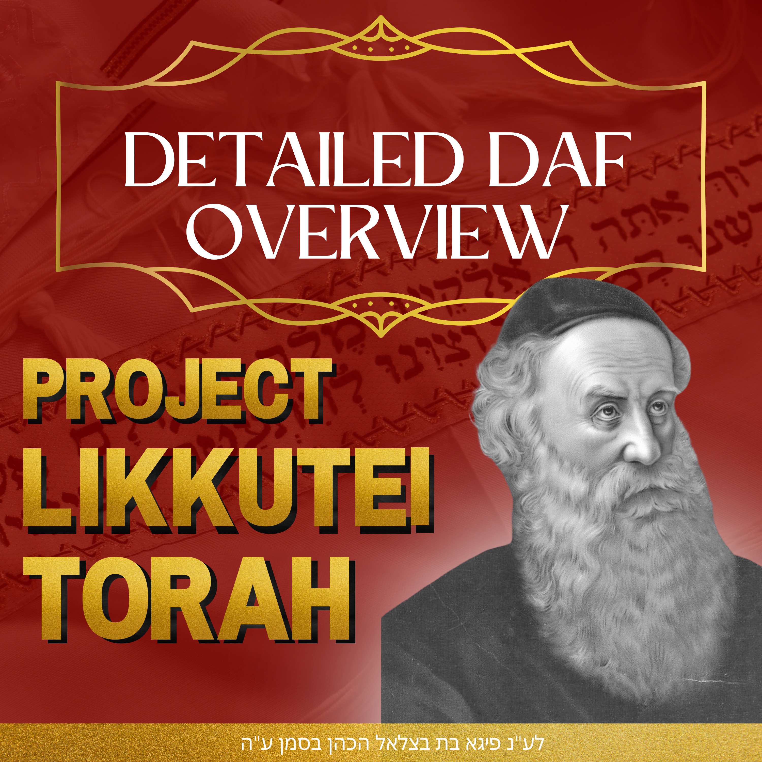 Detailed Daf Overview - Project Likkutei Torah