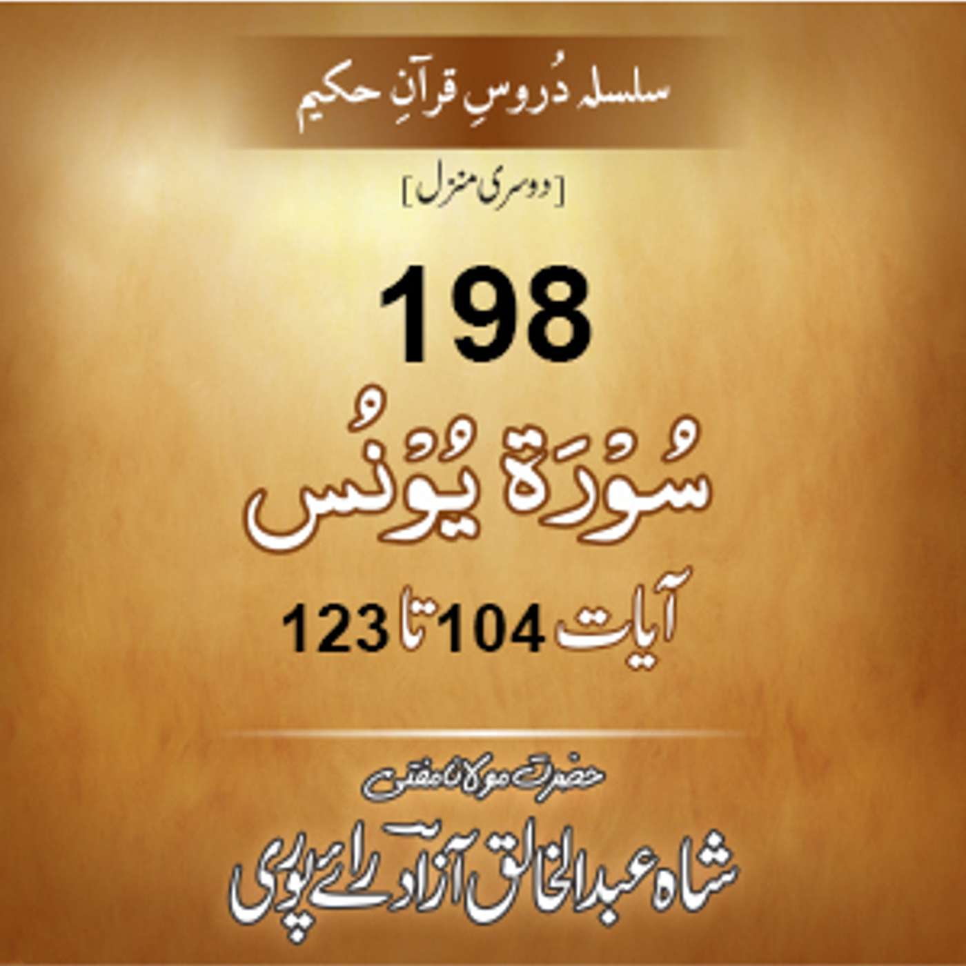 198 Yunus 104-123 episode artwork