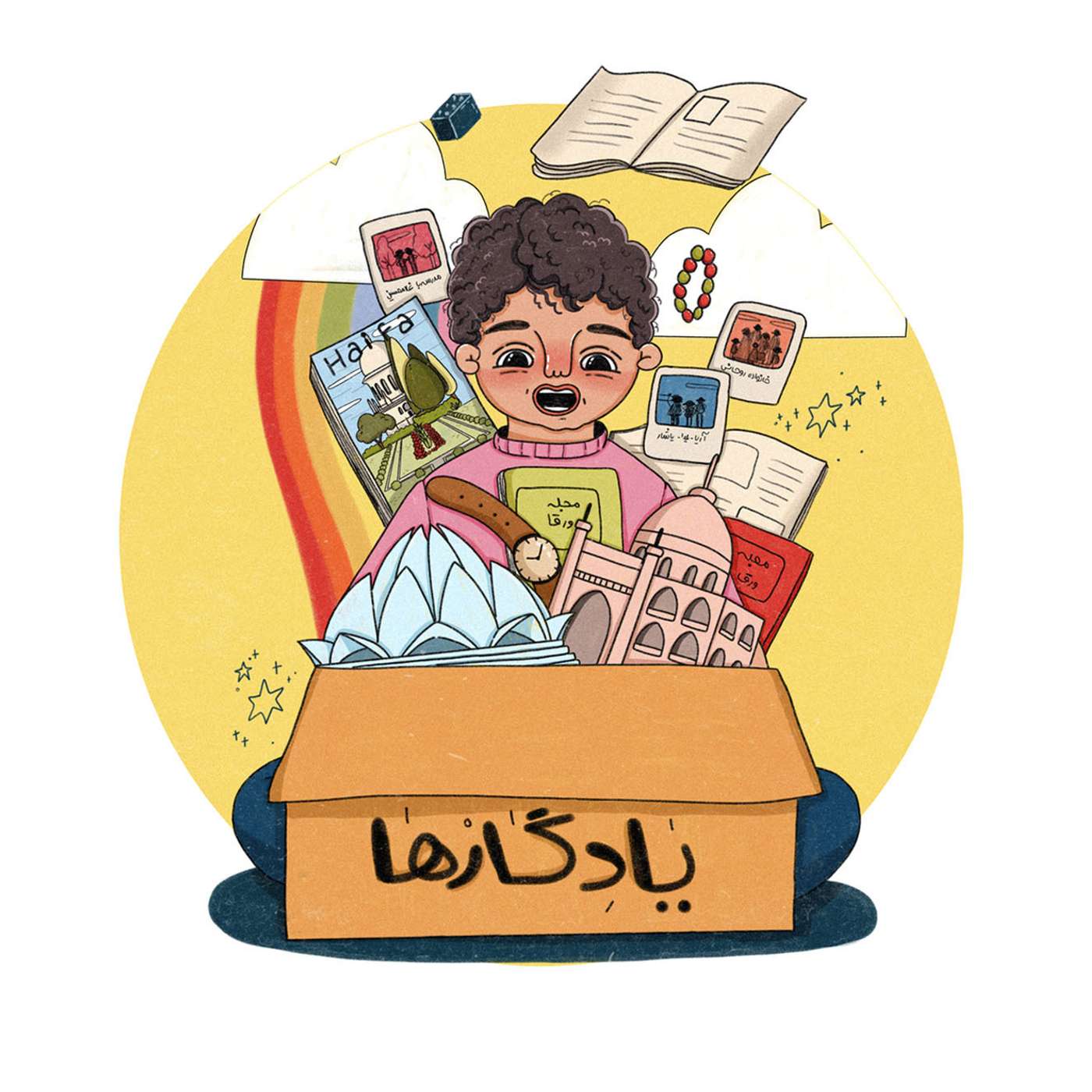 قسمت ۱۶ - راز زندگی جاودان