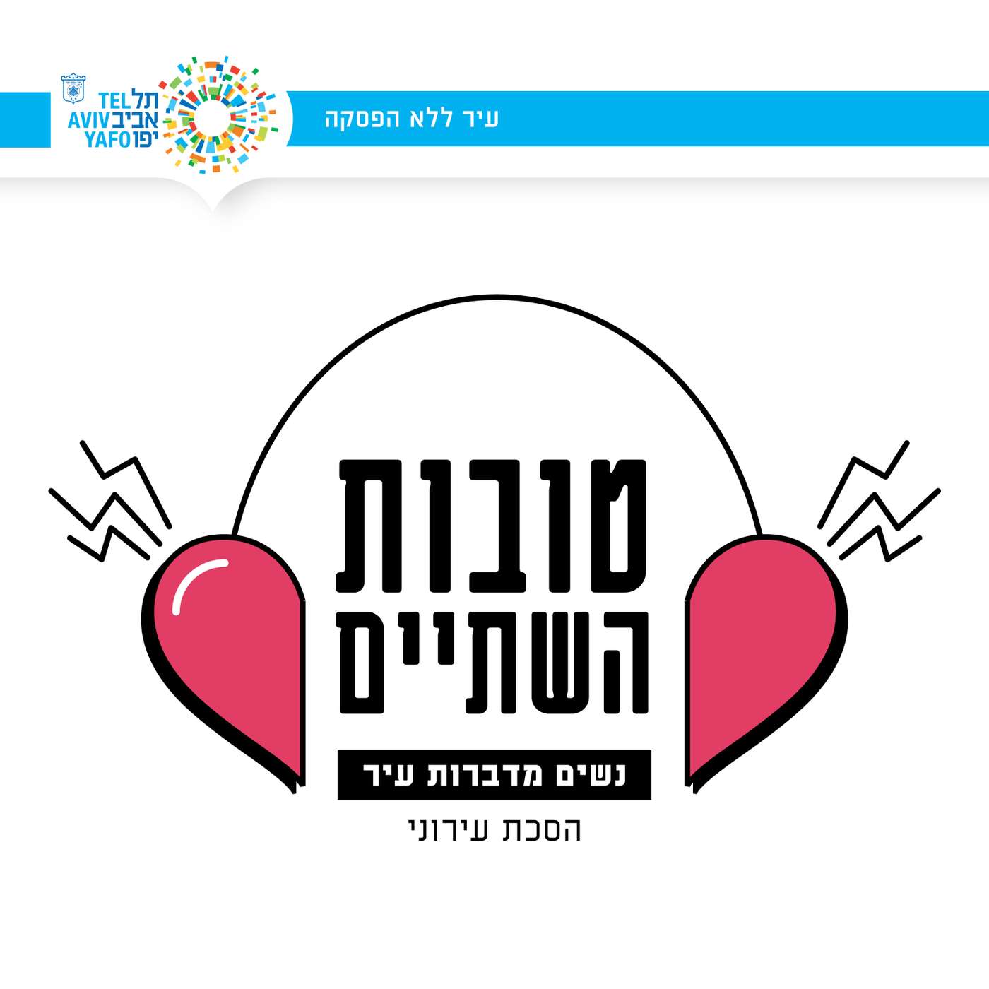 רונית פרבר וטייסת חיל האויר רס"ן ג'
