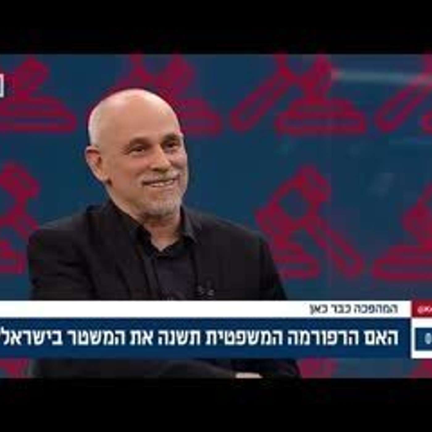 פרק 16 - רפורמת המשפט של לוין, מחאות והפועל תל אביב