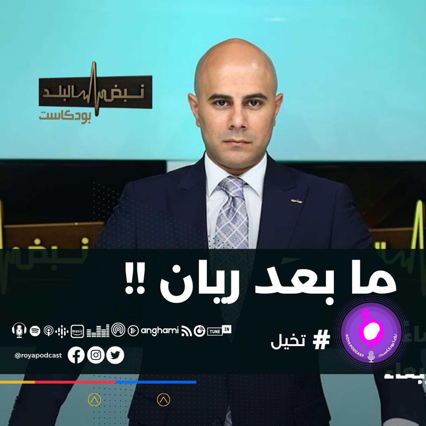 بعد حادثة الطفل ريان.. كيف نحافظ على أبنائنا ؟