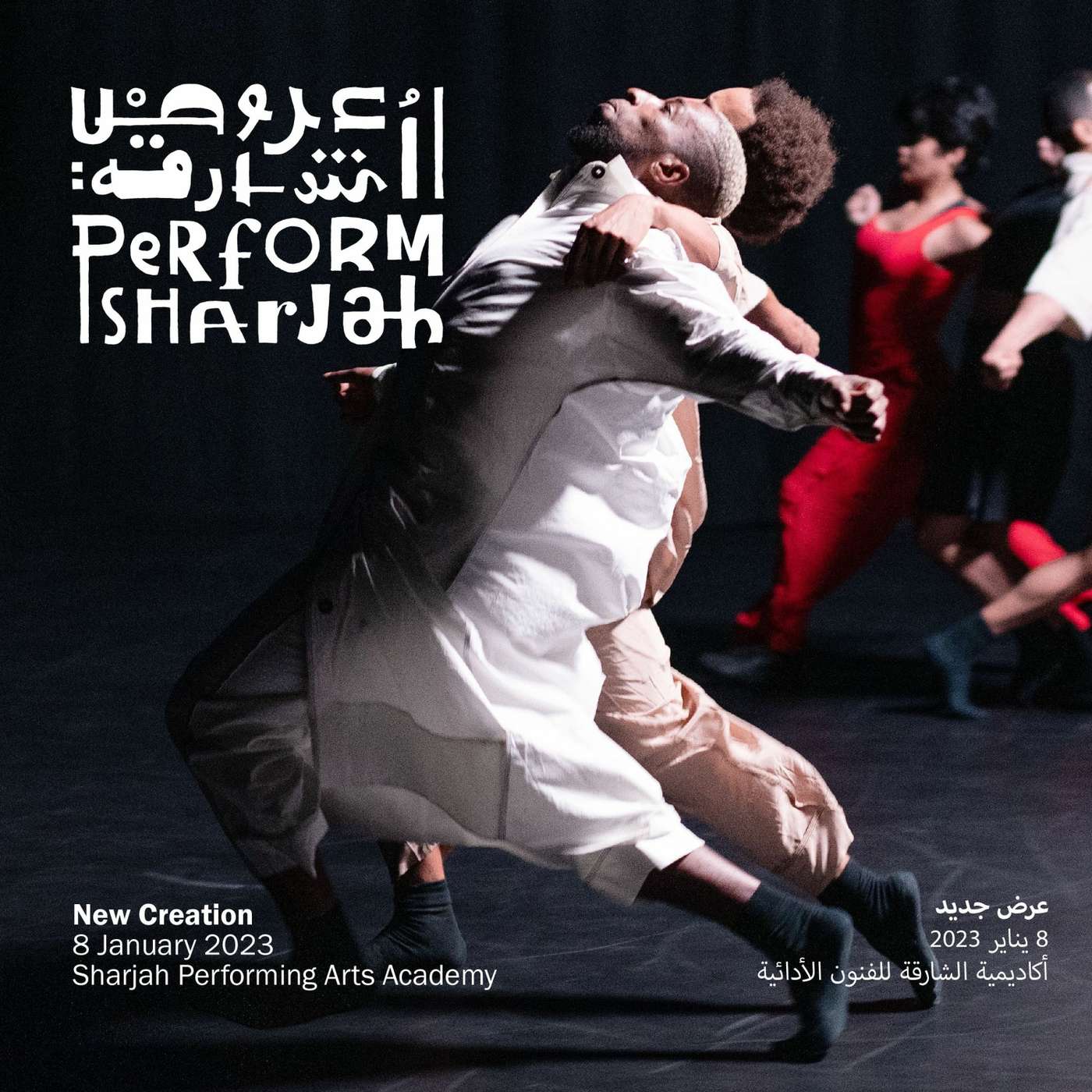 Sharjah Art Foundation concludes Perform Sharjah with Bruno Beltrão’s ‘New Creation’