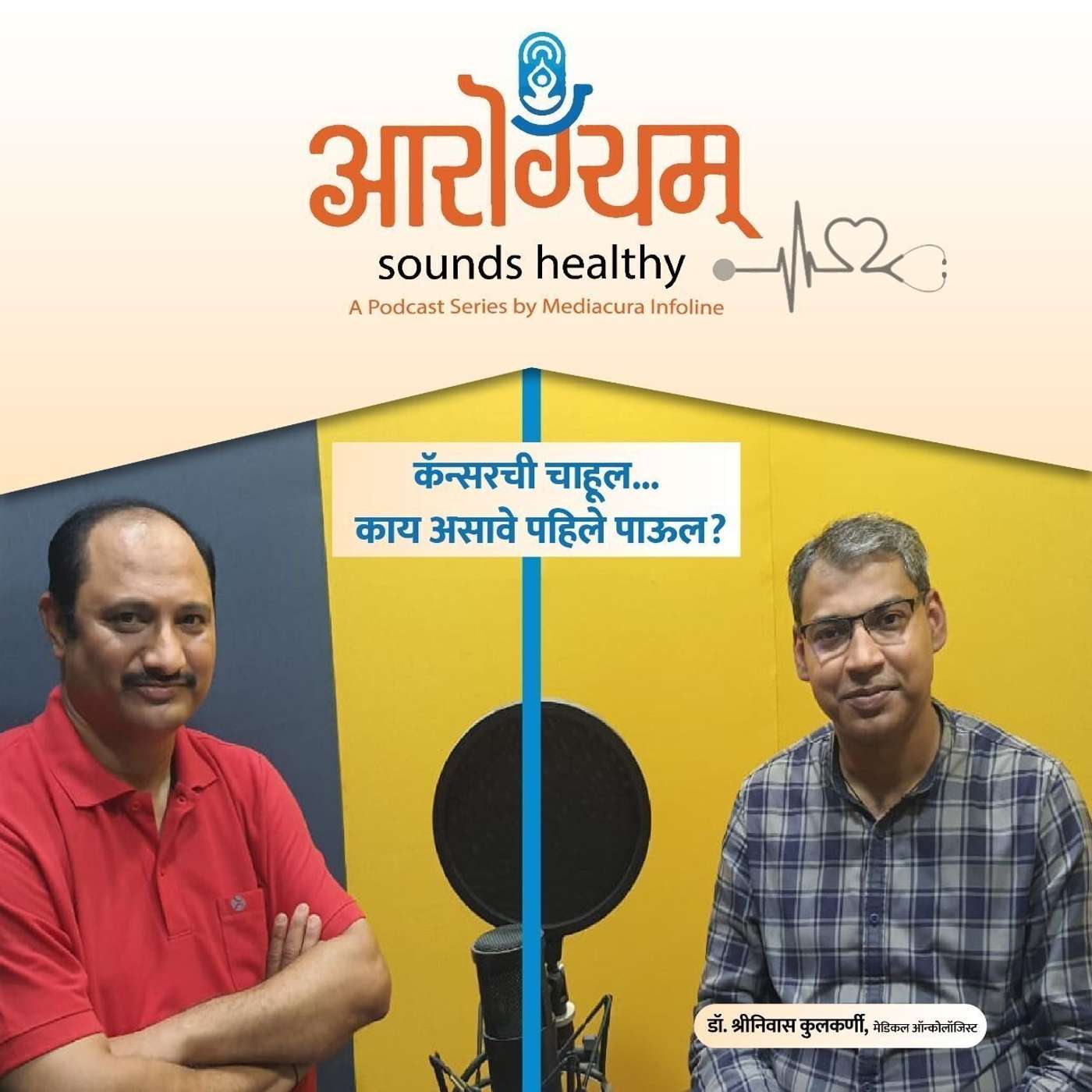 24: कॅन्सरची चाहूल....काय असावे पहिलं पाऊल? episode artwork
