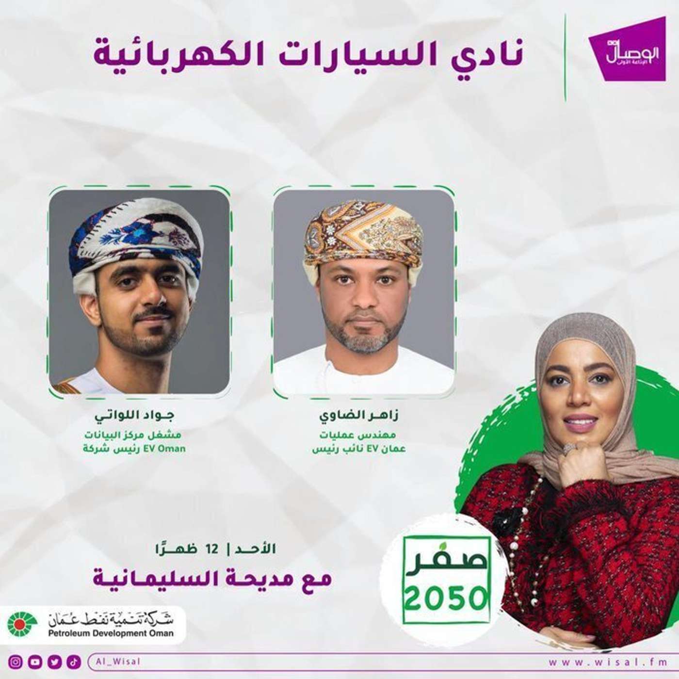 ماذا تعرف عن #نادي_السيارات_الكهربائية؟ ماذا تعرف عن #نادي_السيارات_الكهربائية؟