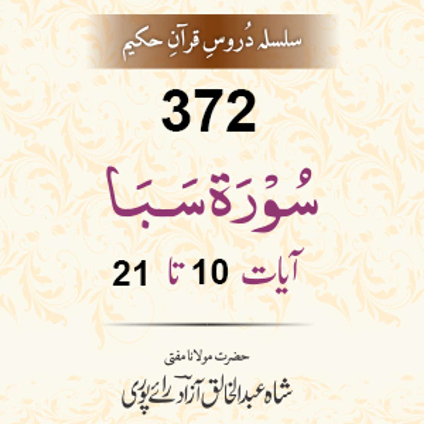 372 Saba 10-21 episode artwork