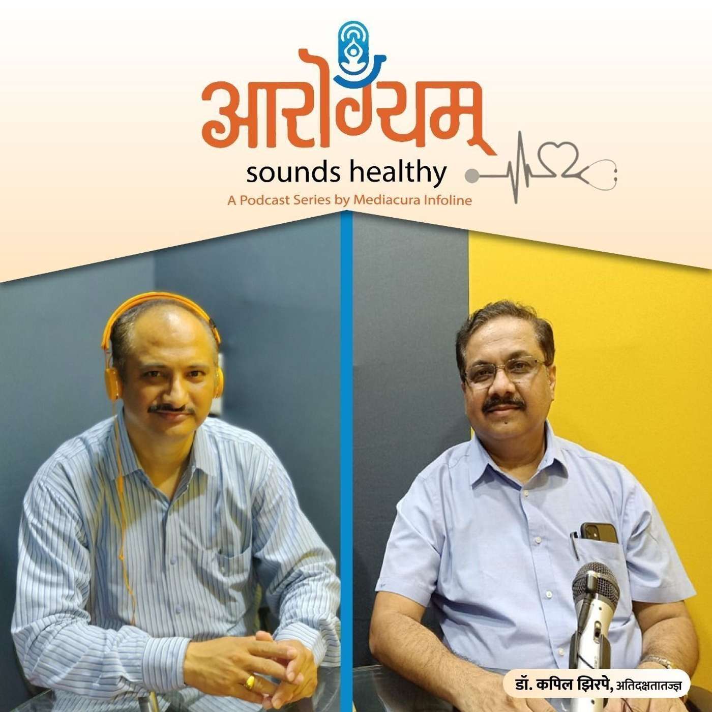 21: 'ओमायक्रॉन'चं संकट कसं हाताळावं? episode artwork