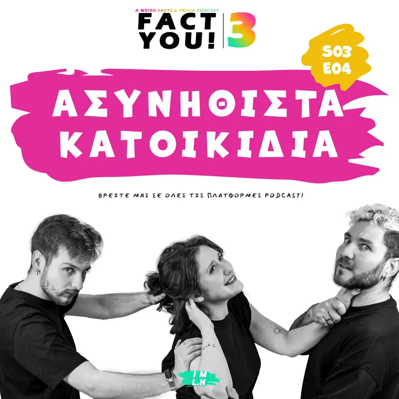 Ασυνήθιστα Κατοικίδια! | S03E04 | Fact You!