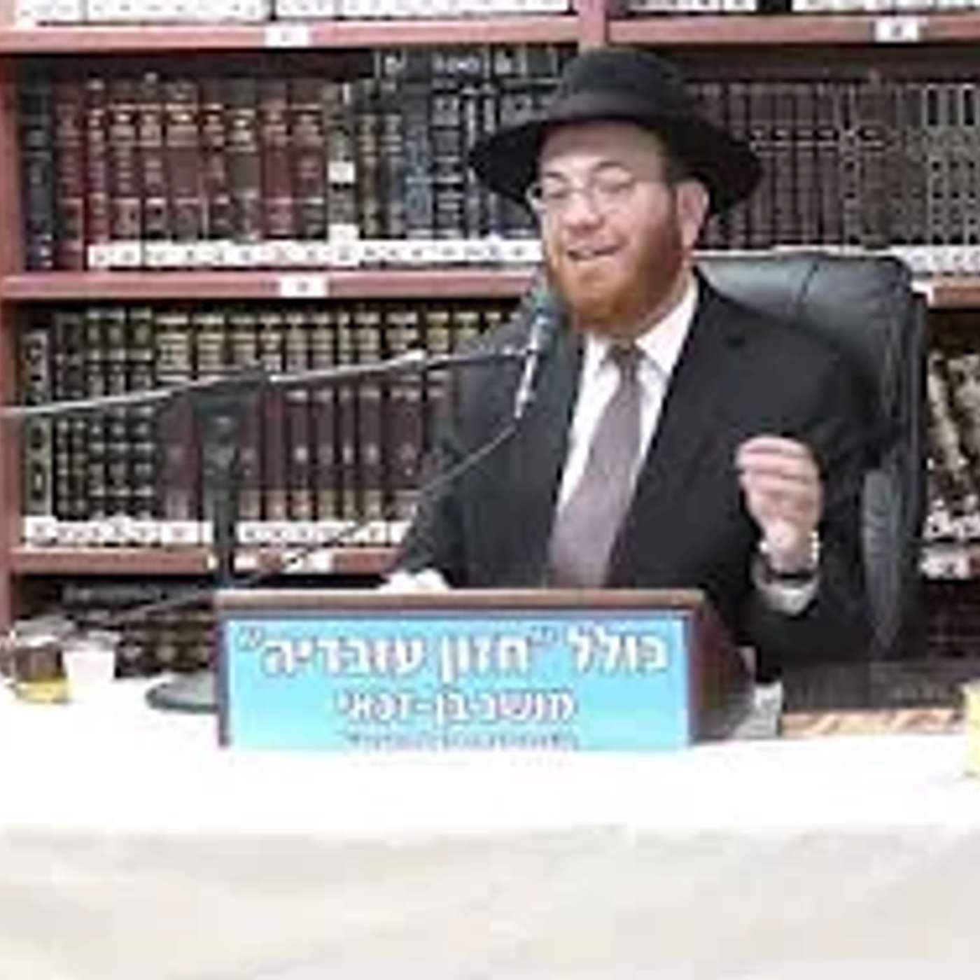 הרב יעקב סיני :  הלכות מעשיות הקשורות למצוות קריאת שמע וזמנה . הרב יעקב סיני :  הלכות מעשיות הקשורות למצוות קריאת שמע וזמנה .