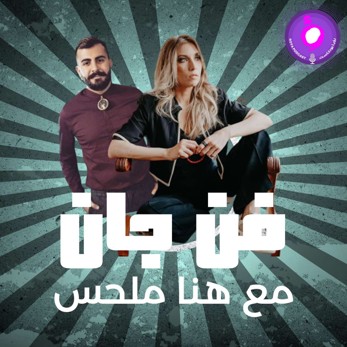 هنا ملحس هنا ملحس