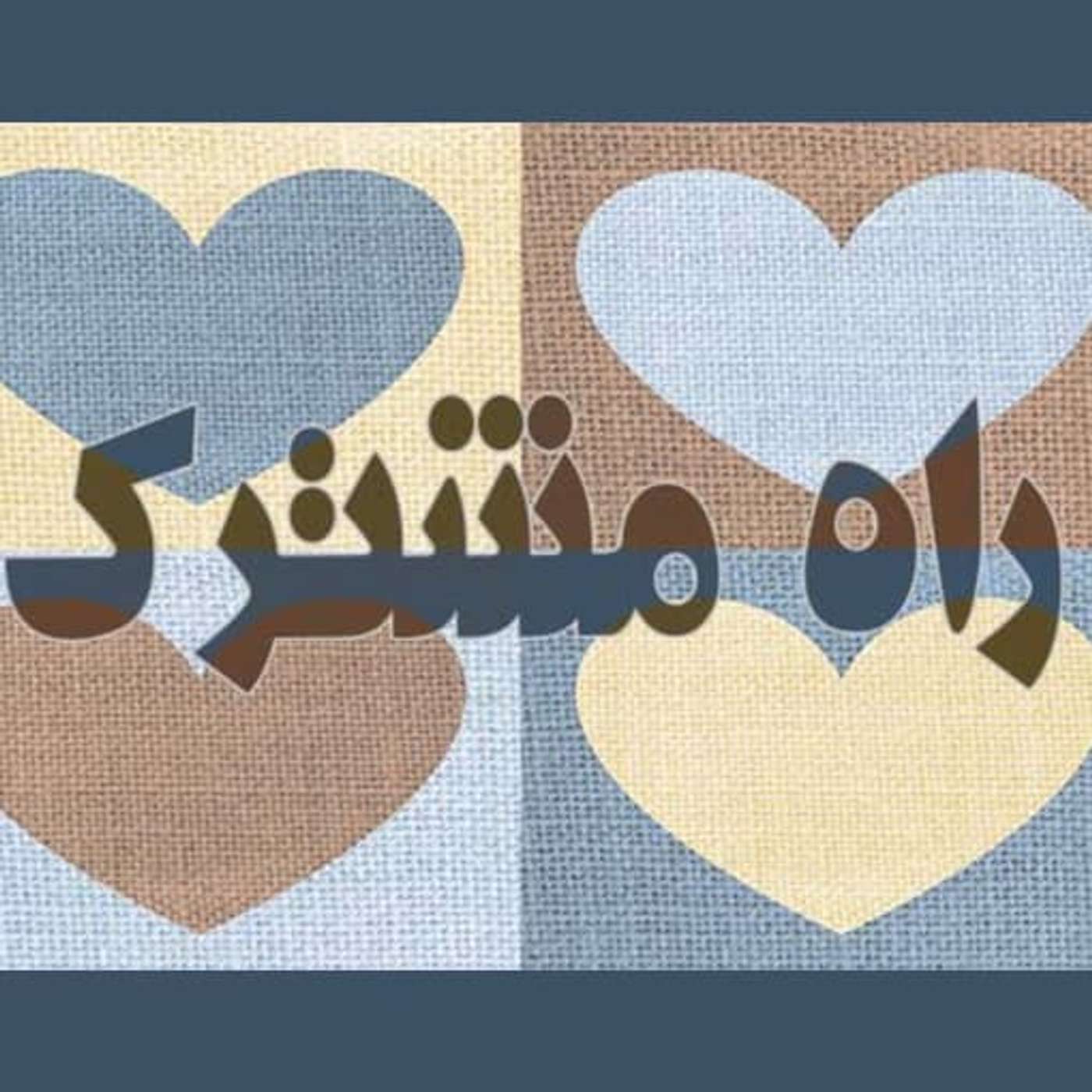 قسمت 8