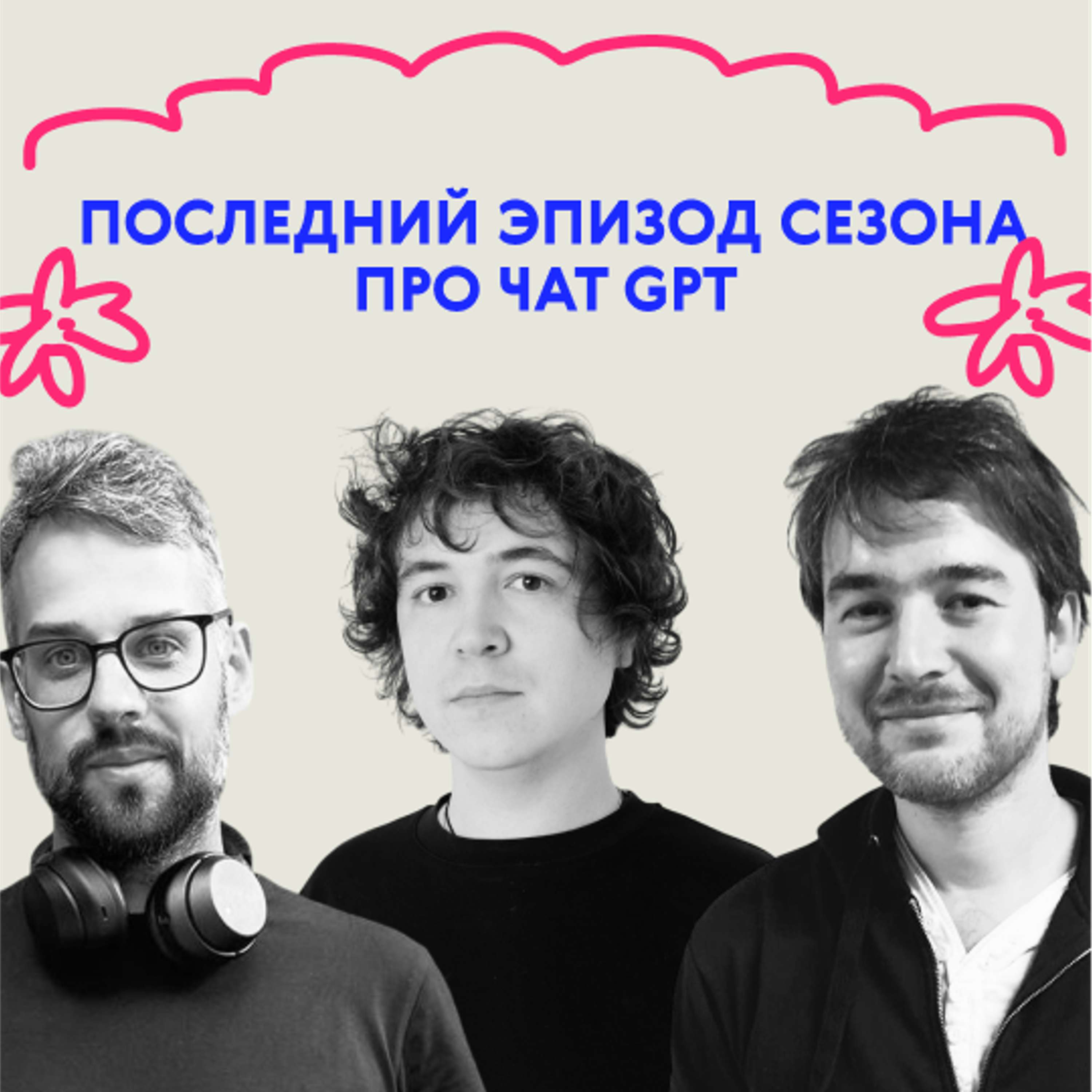 podcast