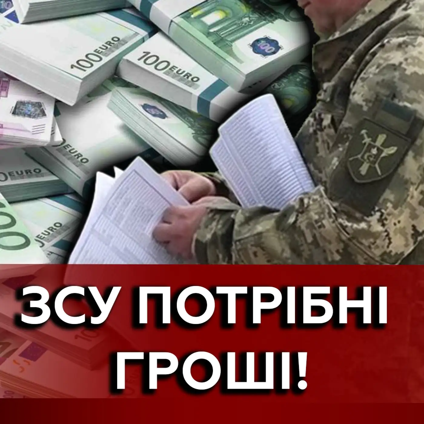Економічне бронювання – це 200 мільярдів гривень у бюджет ❗️ ЄСВ є збитковим! 