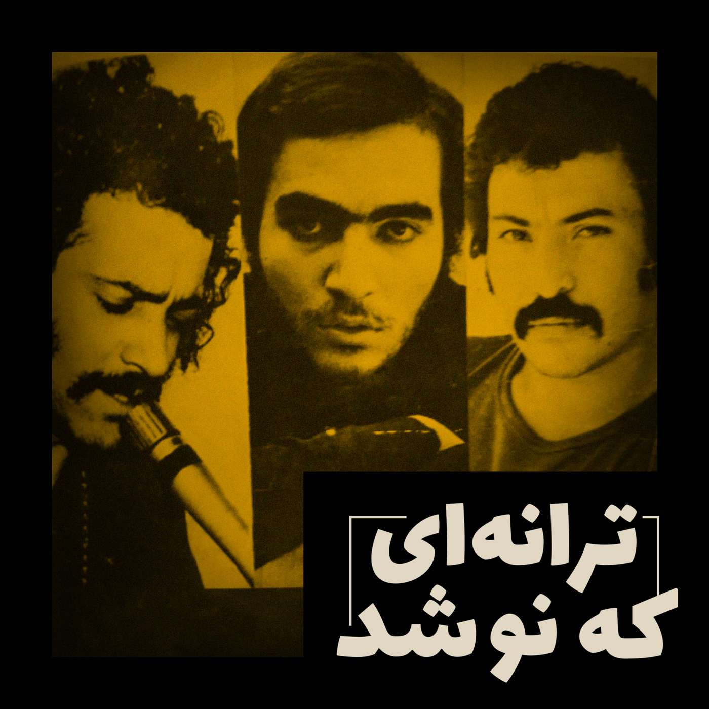 ۹. سیاهکل، «جمعه»