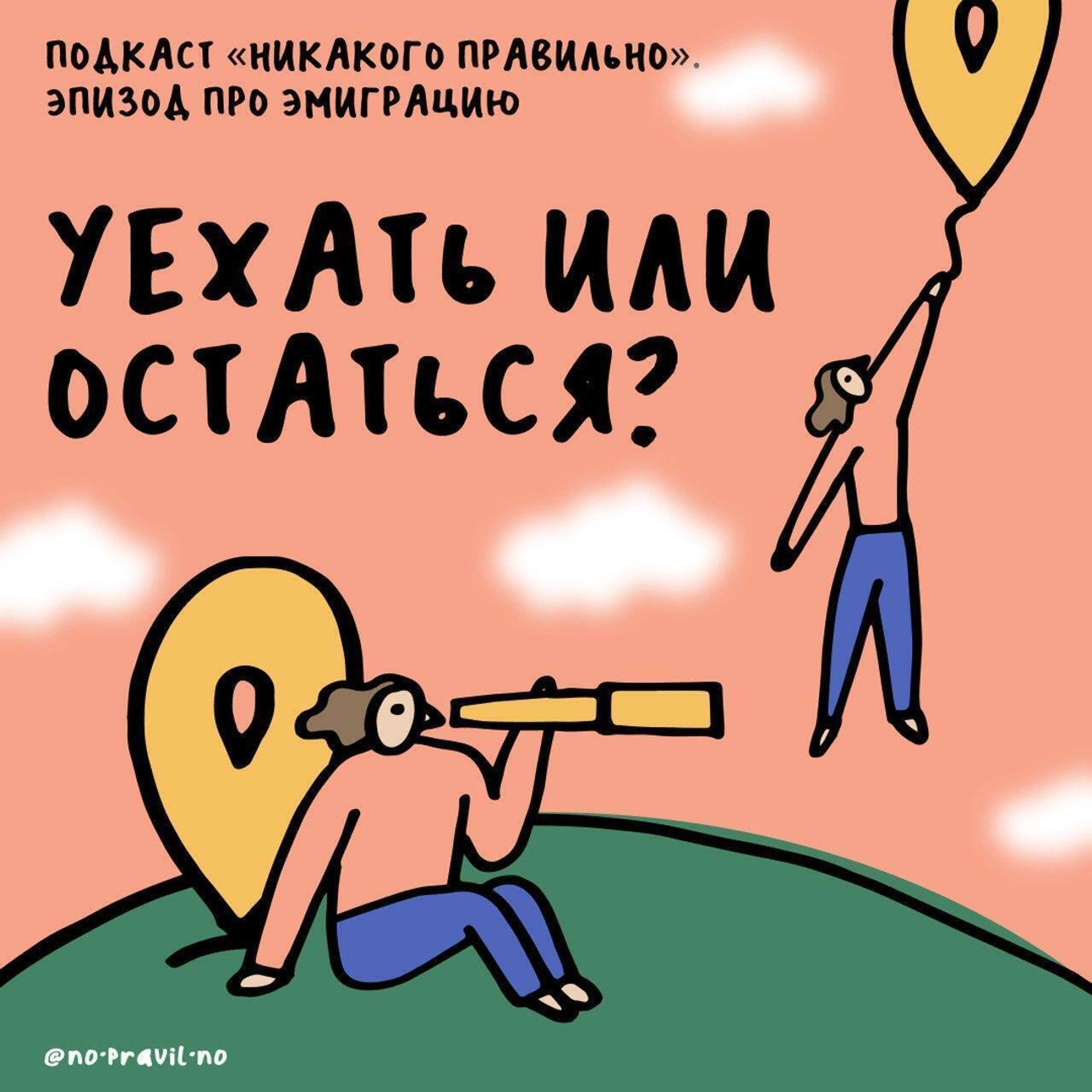 podcast