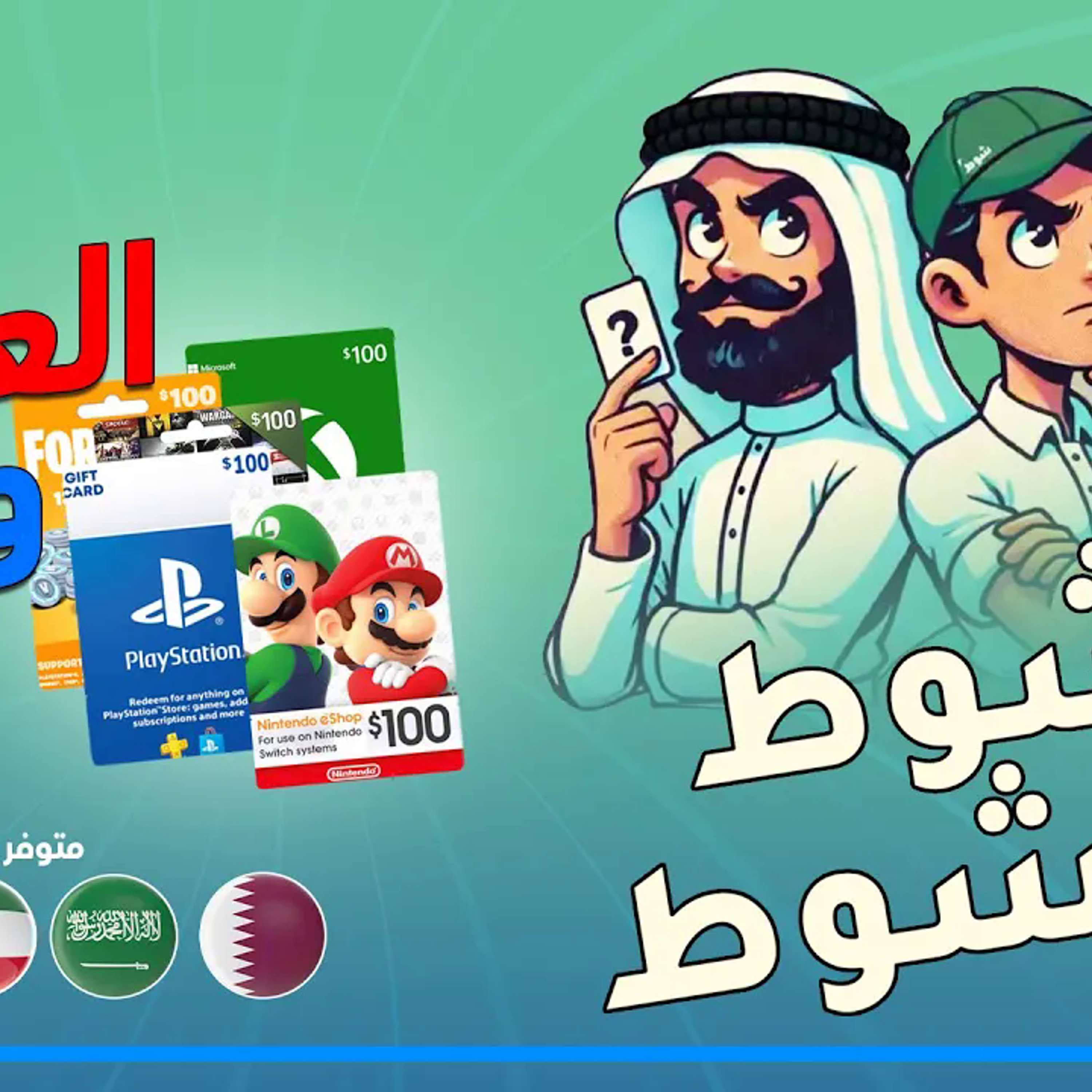 الهَب توك