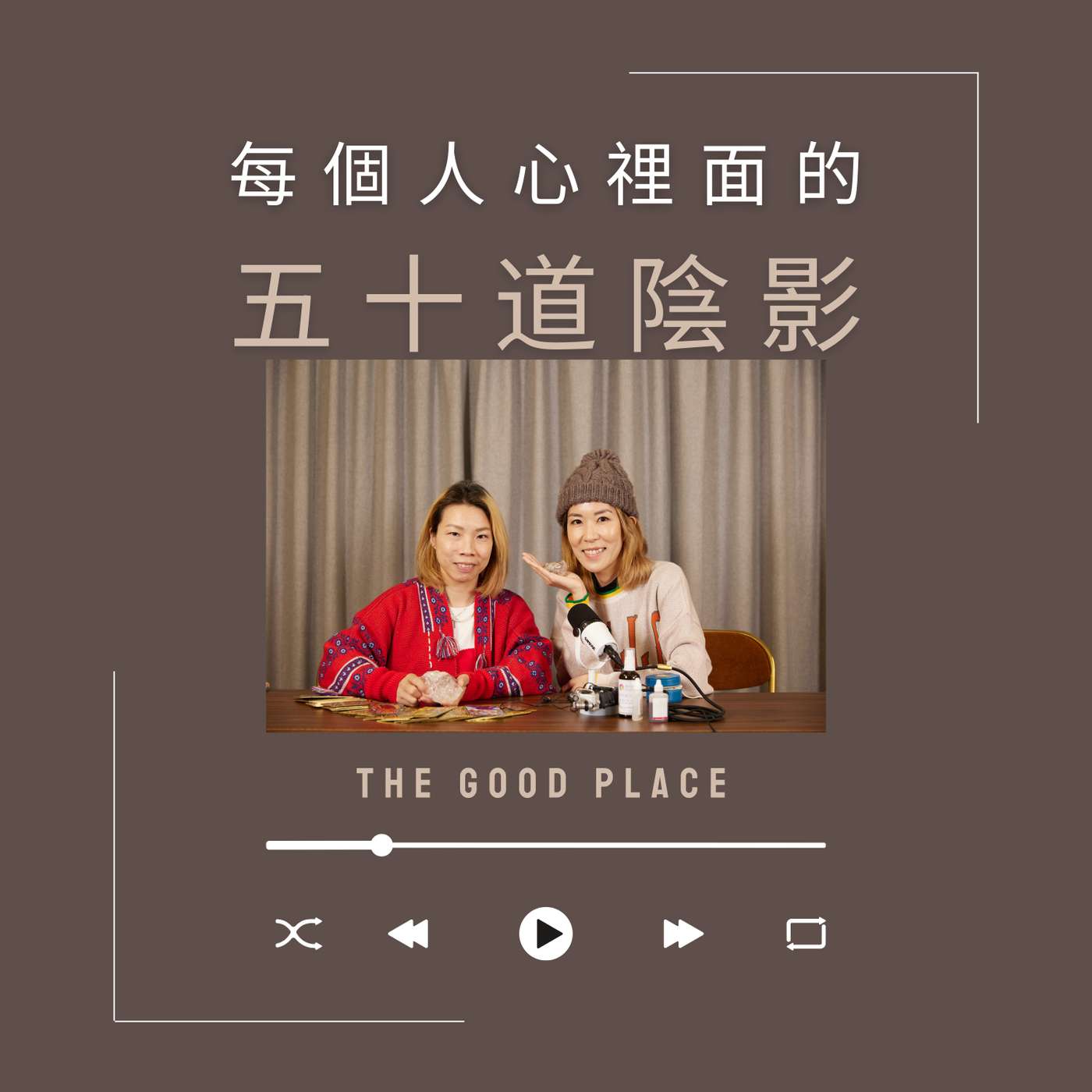 每個人心裏的五十道陰影