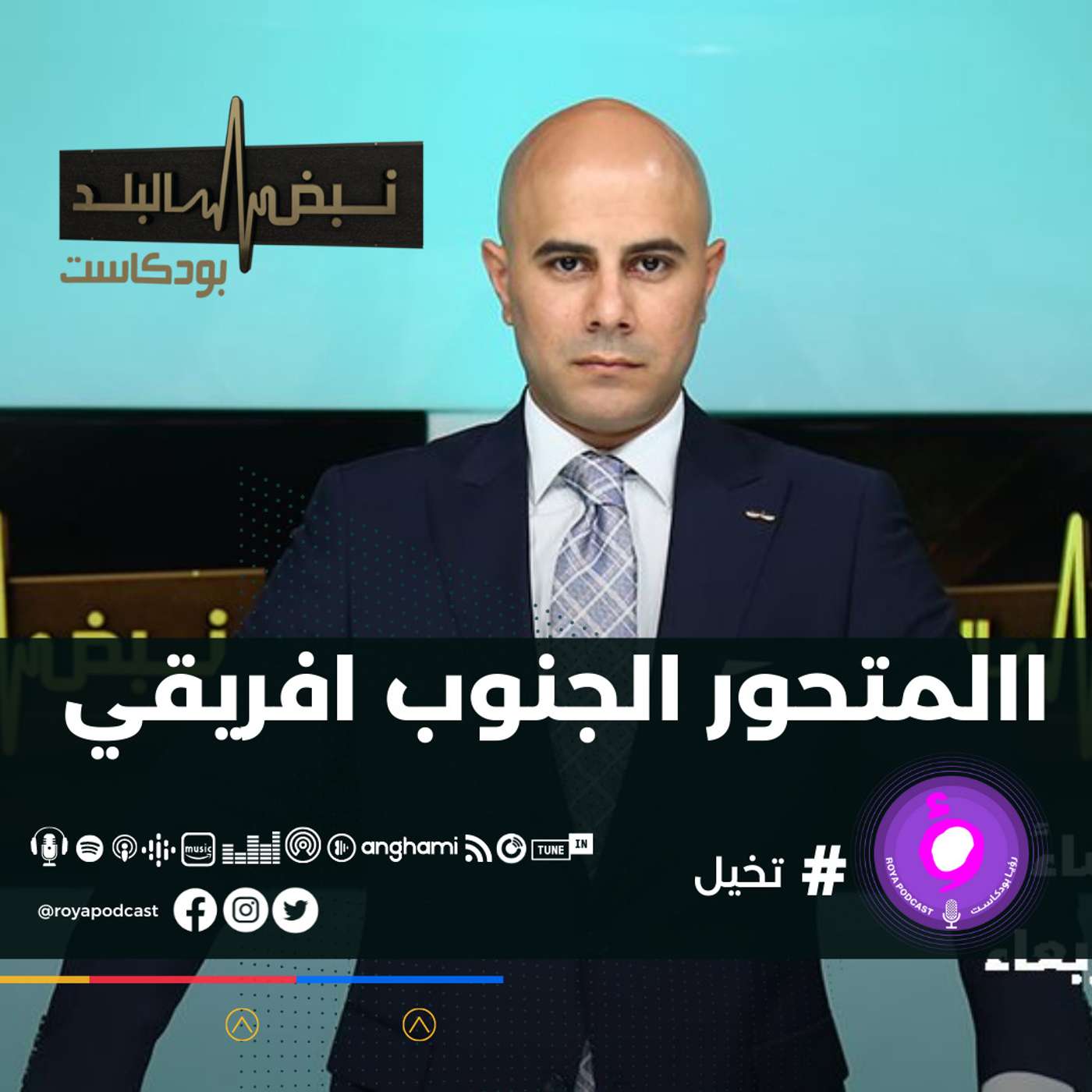 المتحور الجنوب افريقي
