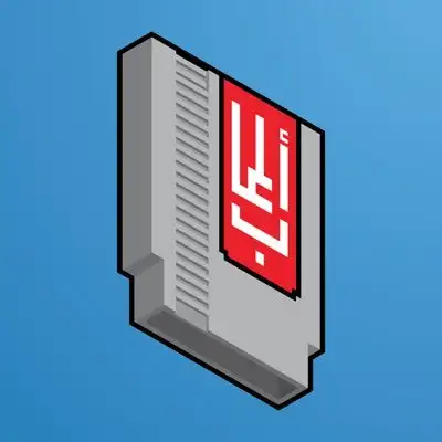 ألعاب - Alaab
