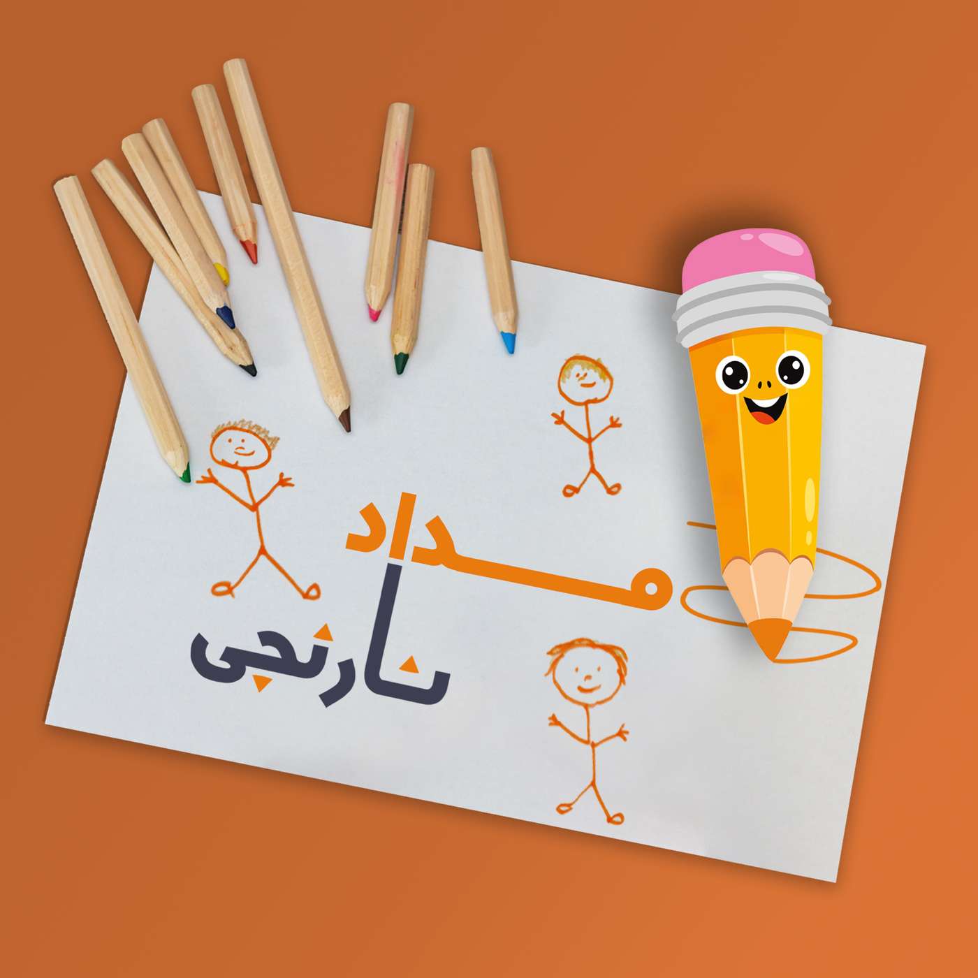قسمت ۴ - قدردانی episode artwork