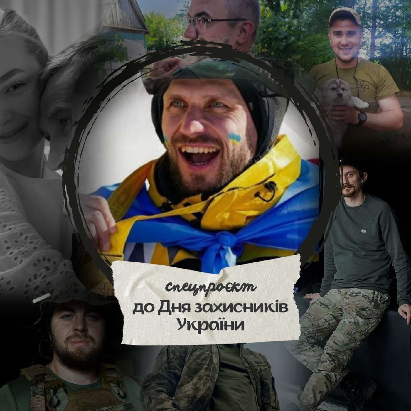 Сергій Гордієвич: історія українського захисника episode artwork