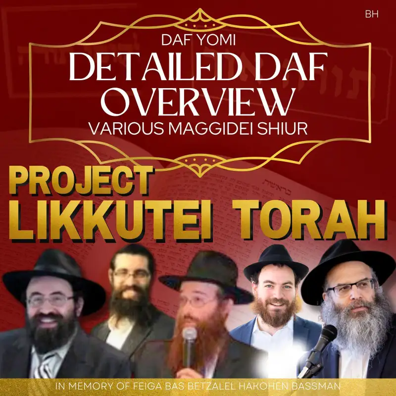 Torah Ohr Daf 108 - Fetus. Baby. Child w/ Rabbi Dovid Leib Shmerling