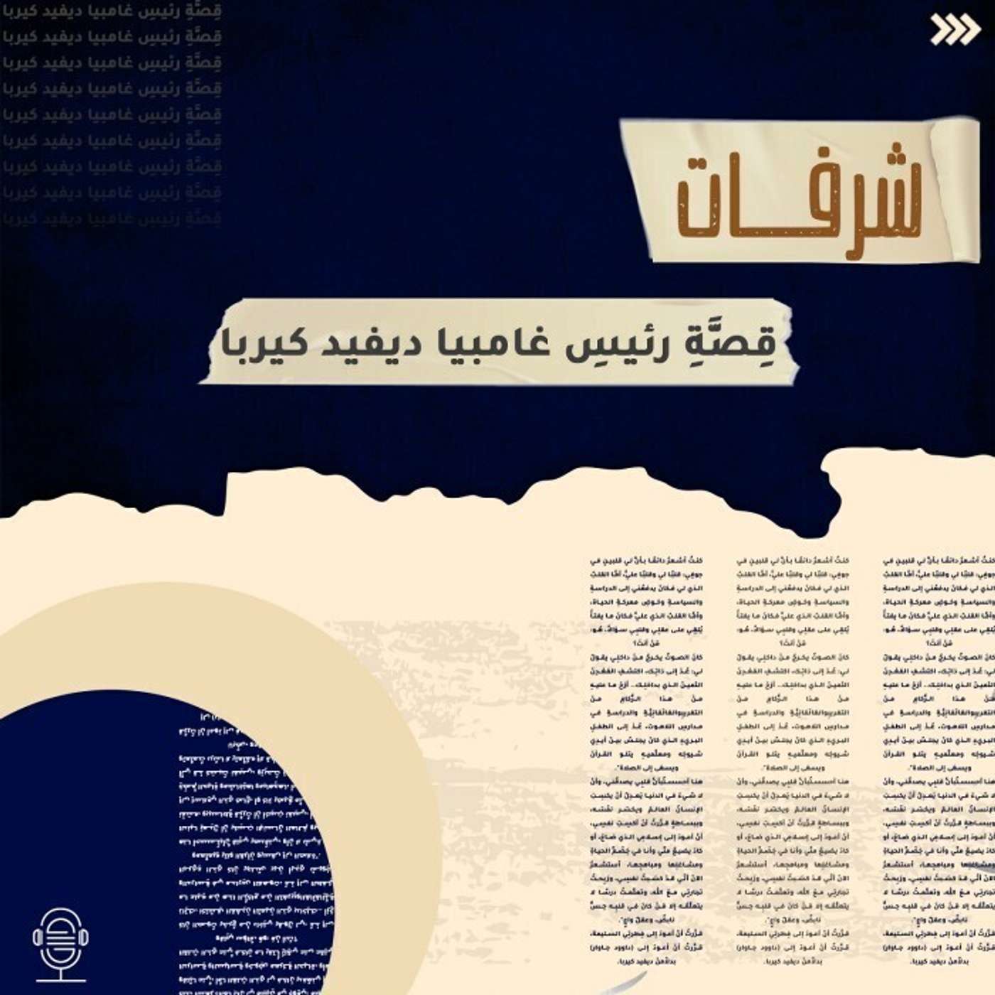 فعدت إلى نفسي - شرفات - إنصات