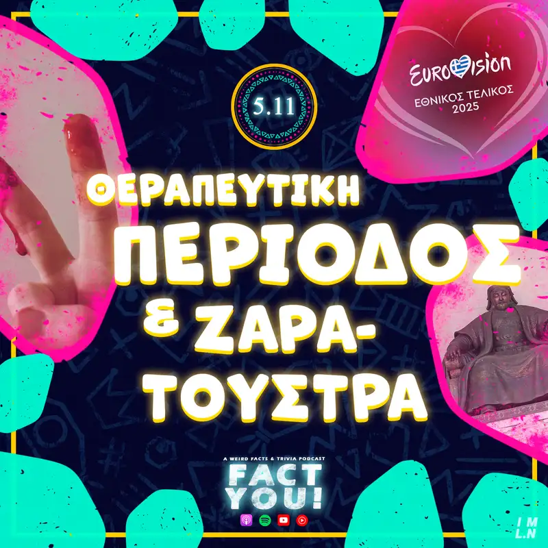 Θεραπευτική Περίοδος & Ζαρατούστρα! | S05E11 | Fact You!