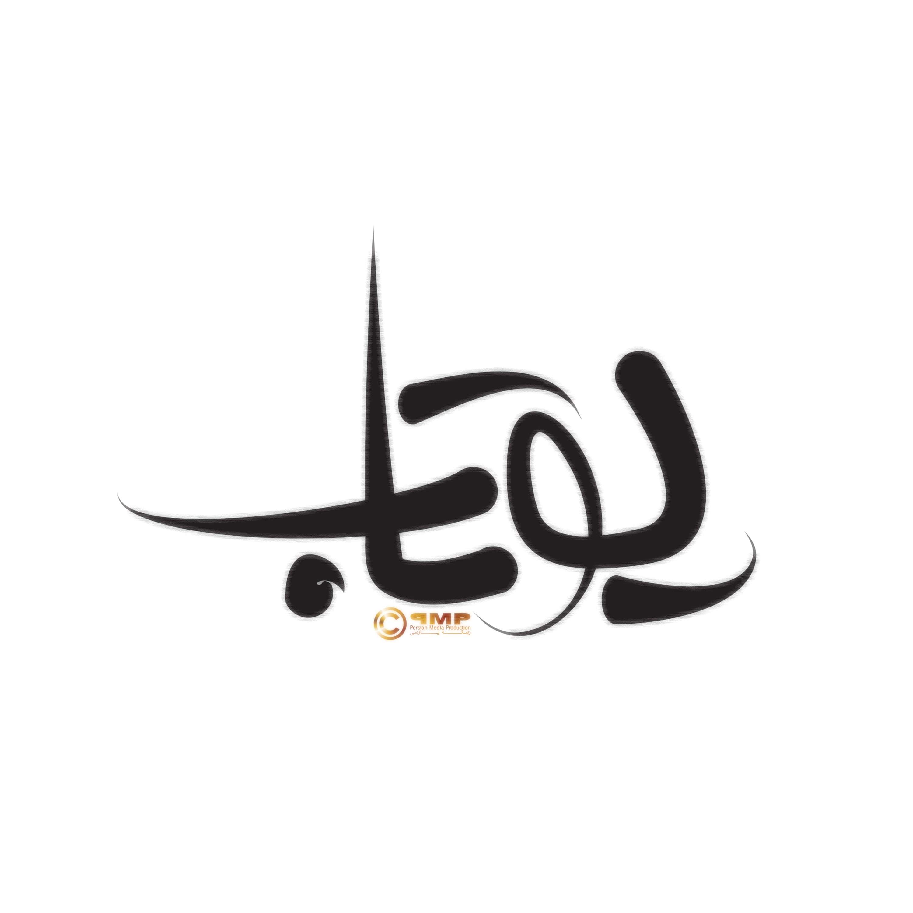 ۱. تصادف