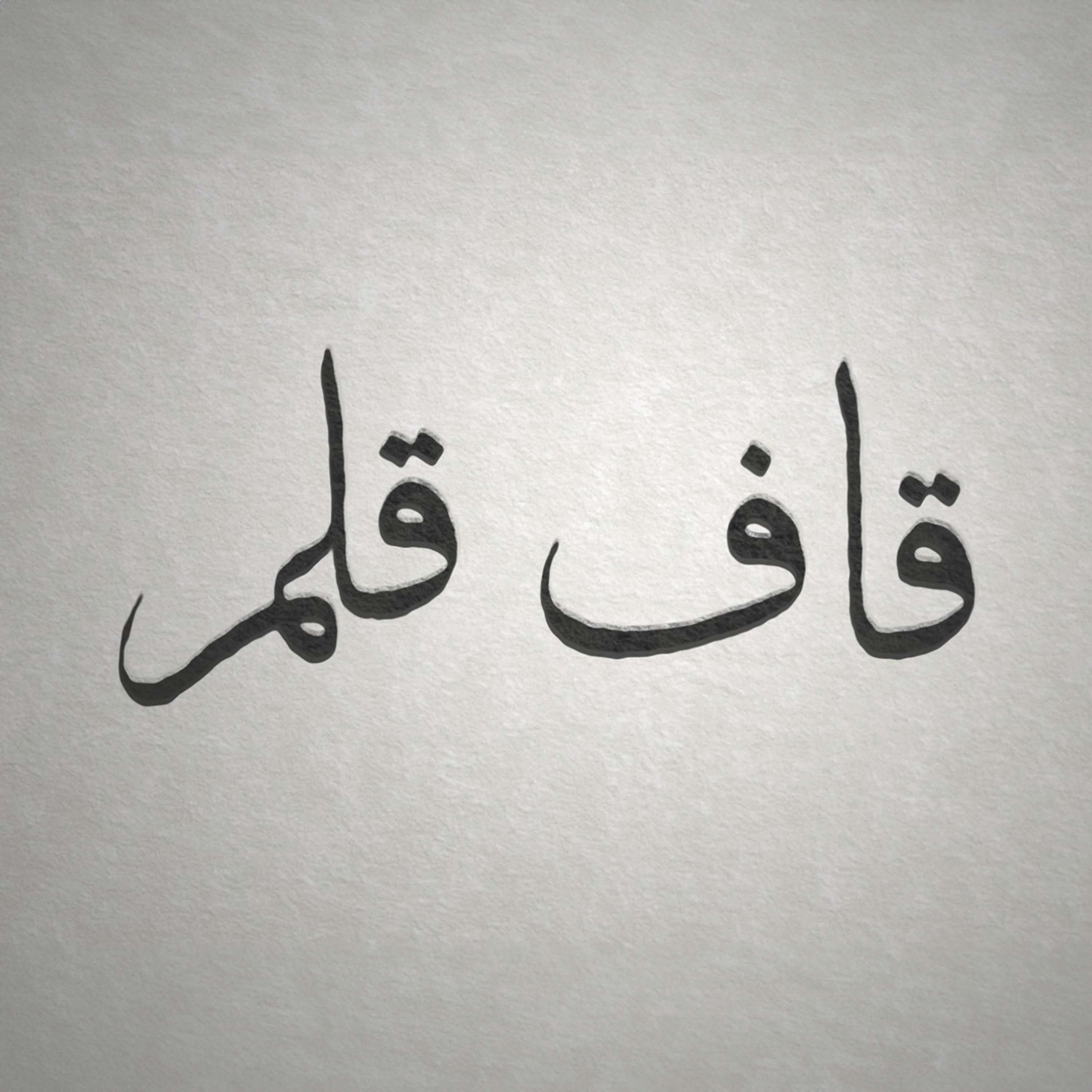 این گوی بلورین