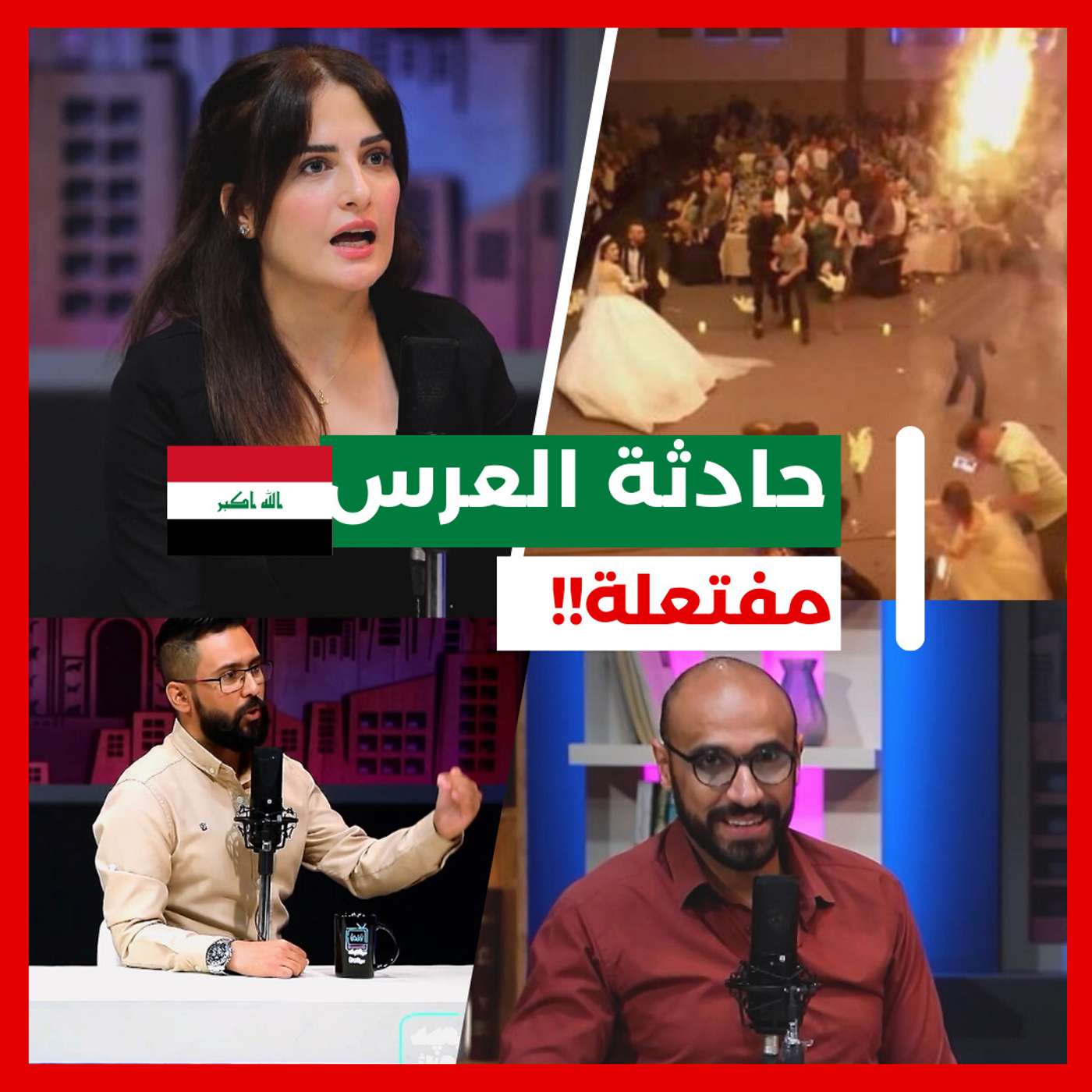 لقاء مع الناشط جميل جميل