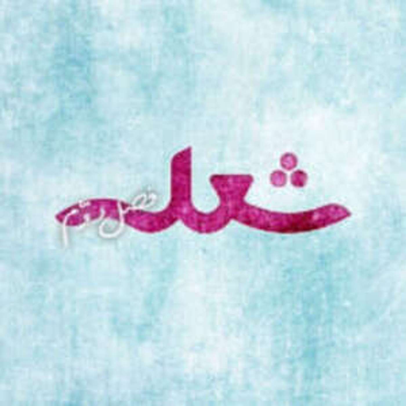 کاور سوزان مودی (قسمت ۲) – زندگی جدید
