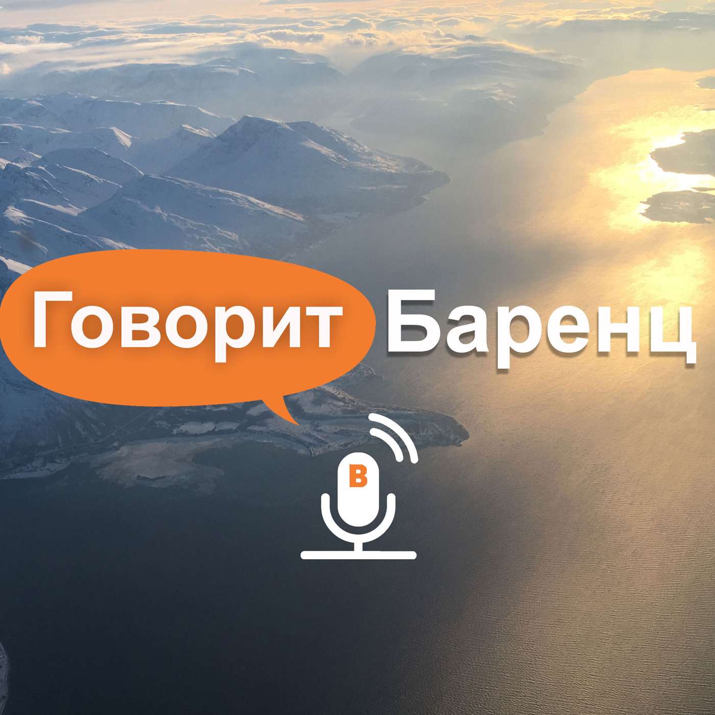 Арктика Сейчас: Главные новости с Севера. Октябрь 18, 2021