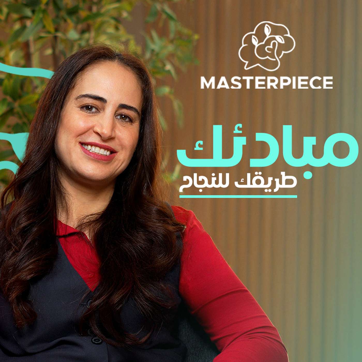 #4 مبادئك طريقك للنجاح