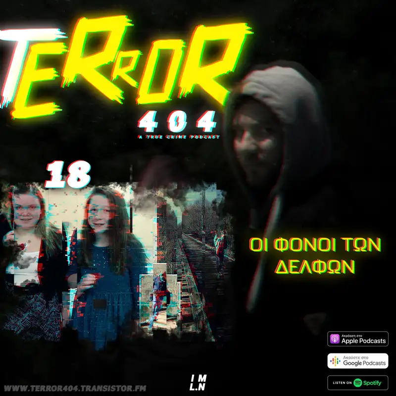 Οι Φόνοι των Δελφών | The Delphi Murders (aka Snapchat Murders) | Terror 404 #18
