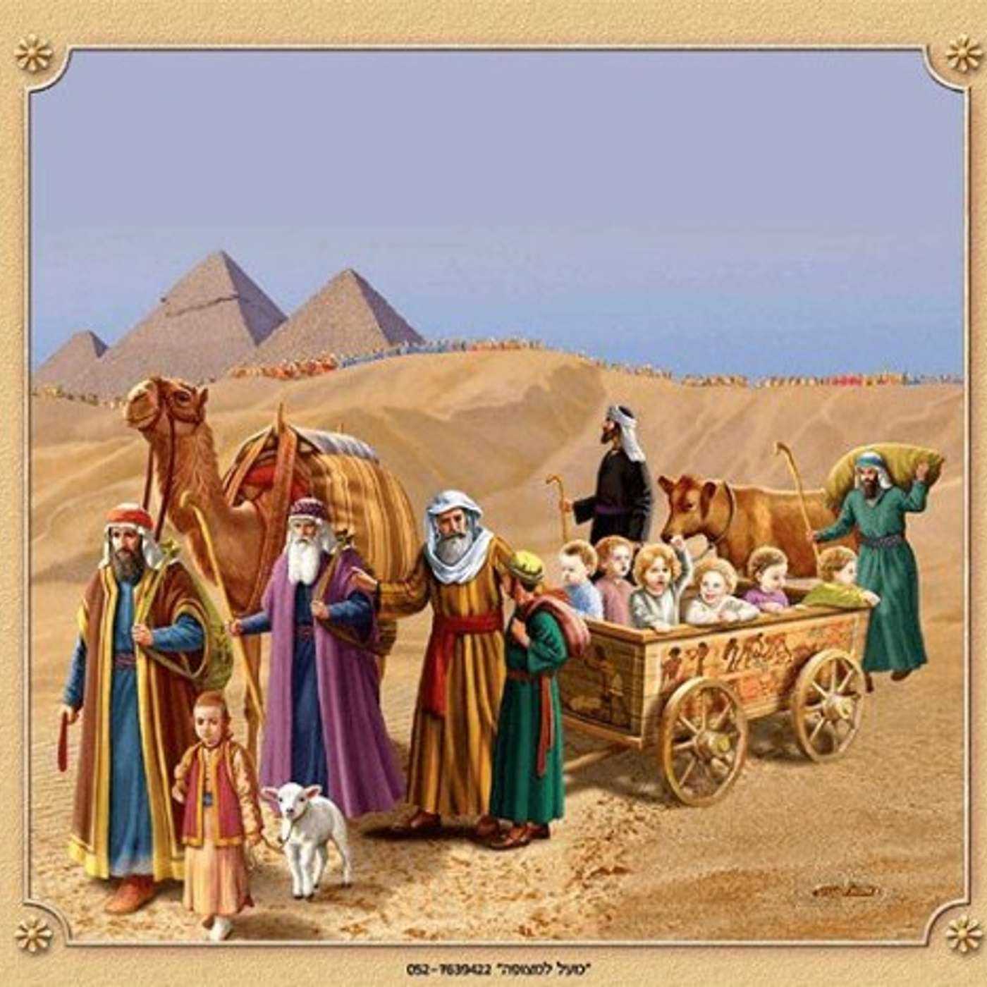 הדמויות מאחורי ההגדה | בני ישראל episode artwork