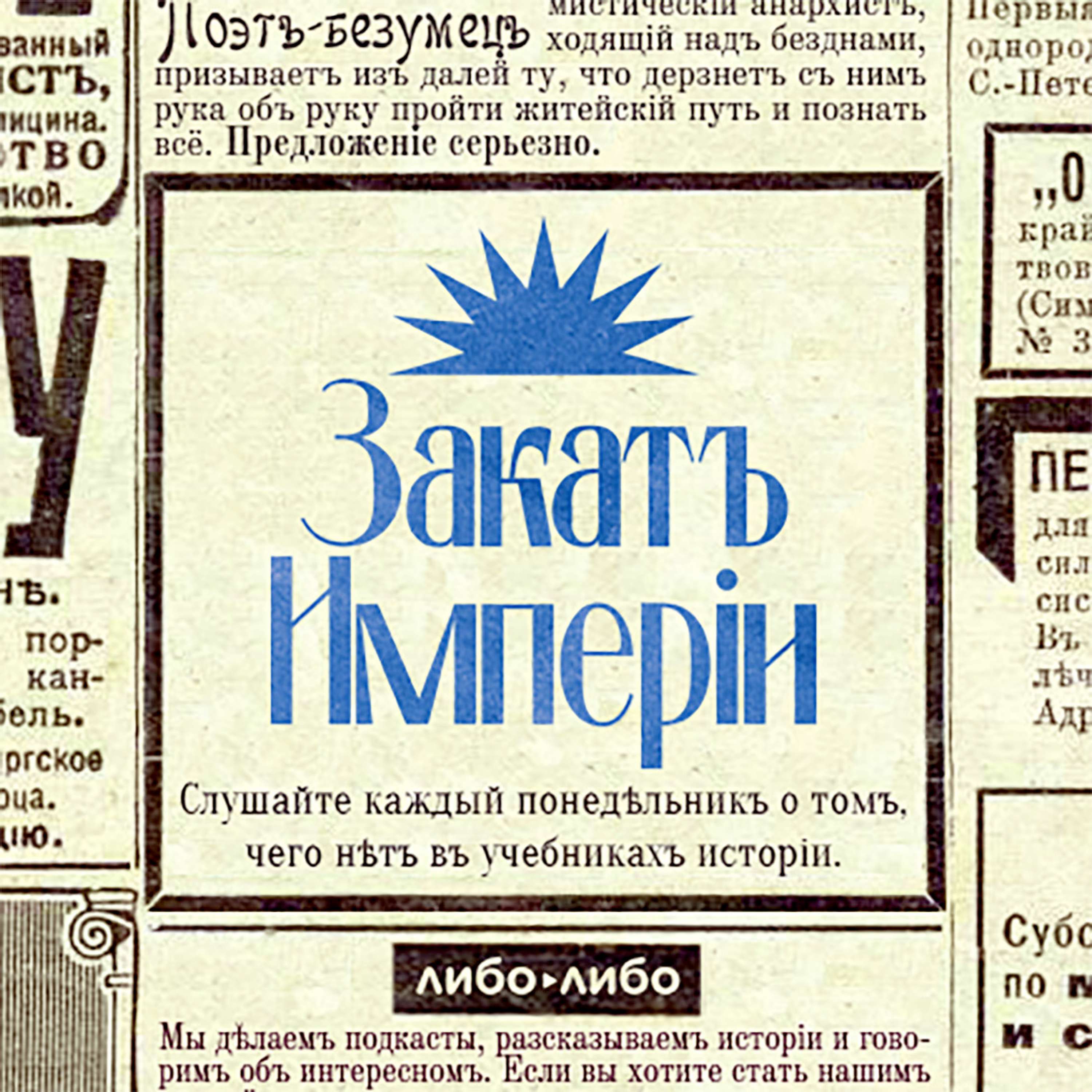 Лешие, совы, рыси и грибы