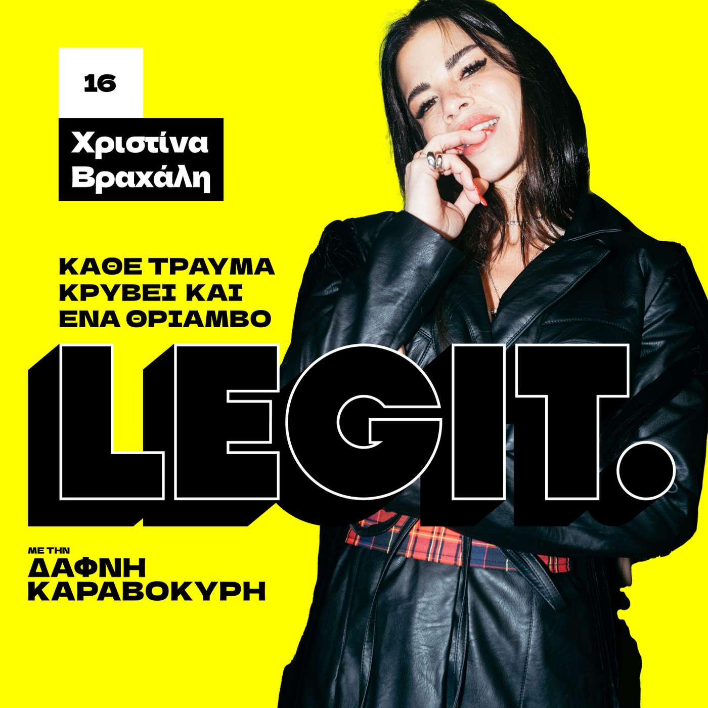 Η Χριστίνα Βραχάλη απολύθηκε για άρνηση σε ερωτικές επιθυμίες ανωτέρου της