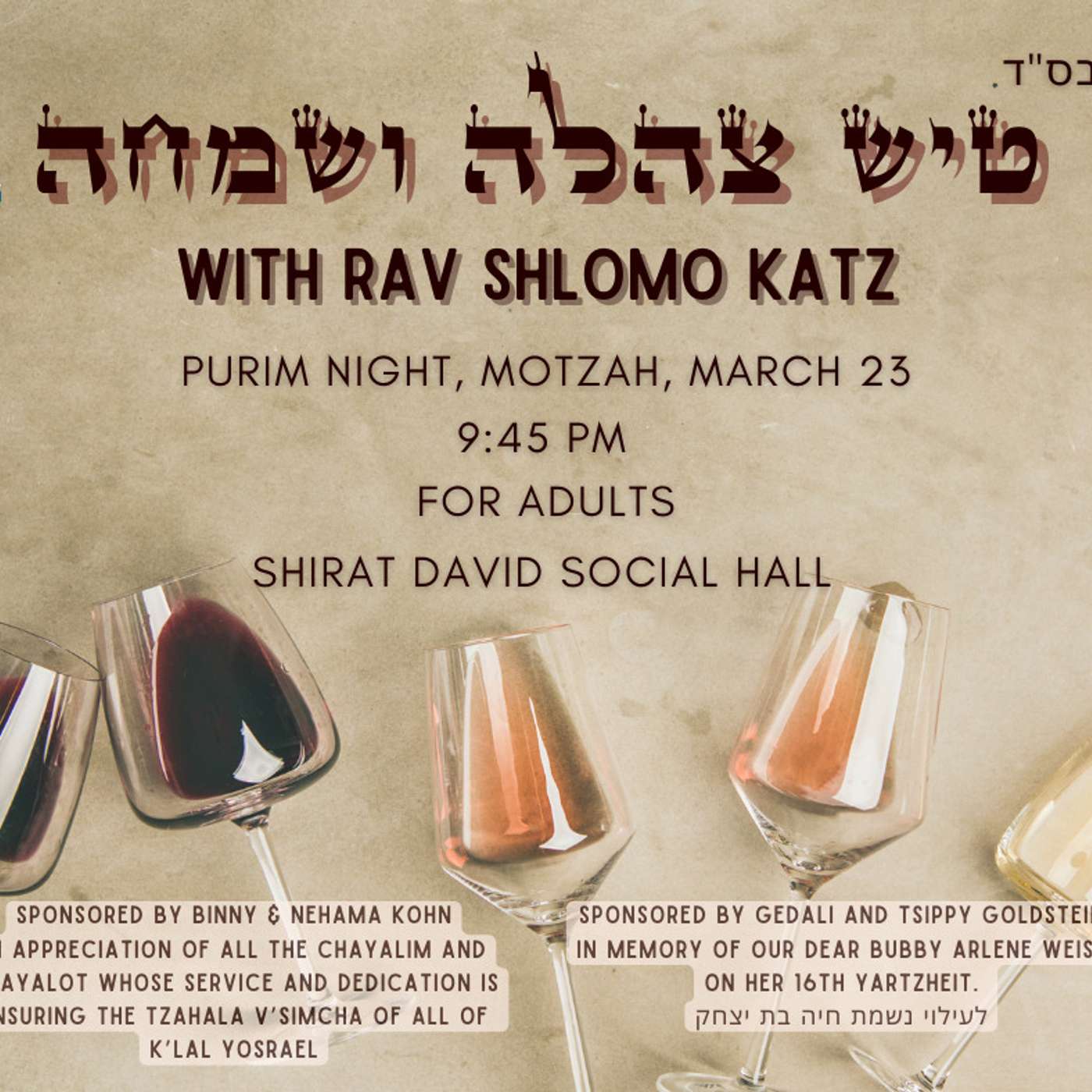 Purim