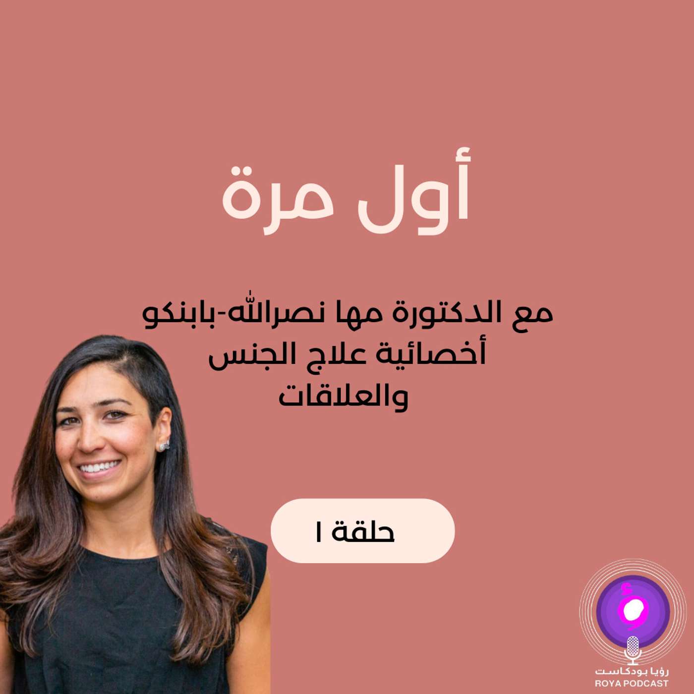 - الموسم الثاني - اول مره - الموسم الثاني - اول مره