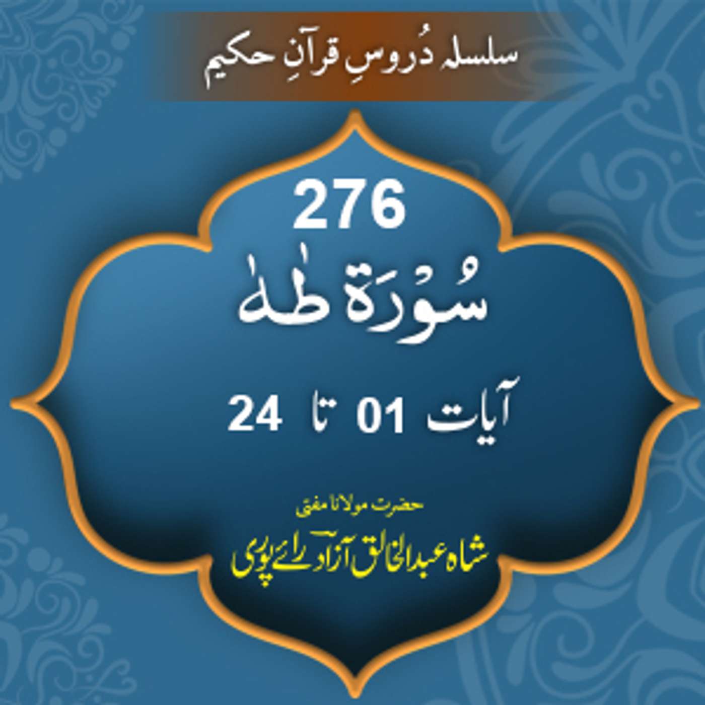 276 Taha 01-24 episode artwork