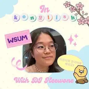 In Konglish