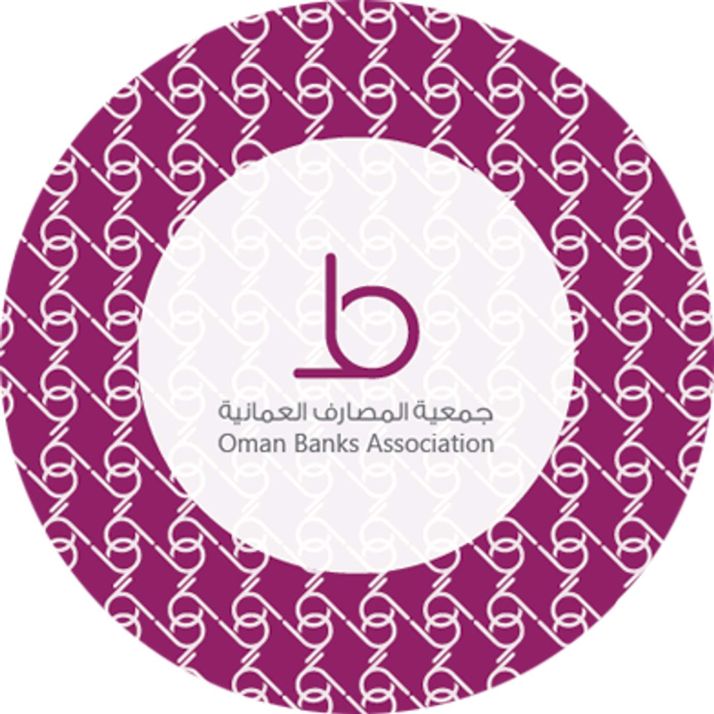 لقاء عبر إذاعة الوصال عن اليوم العربي للشمول المالي الفاضل طلال الزدجالي جمعية المصارف العمانية