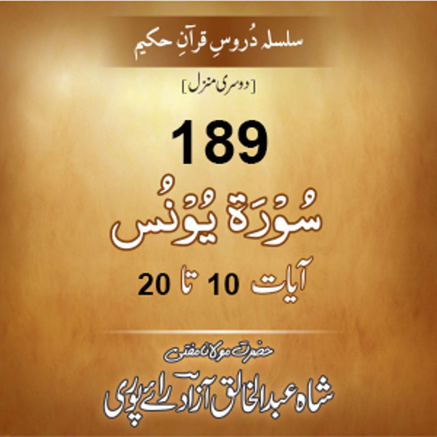 189 Yunus 10-20 episode artwork