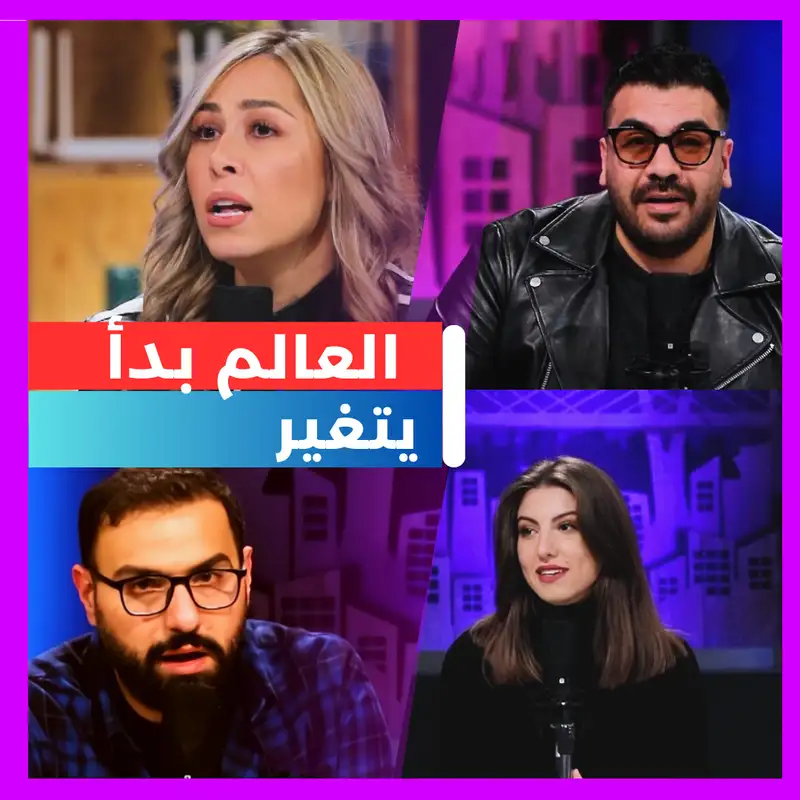 العرب وقضية إبستين