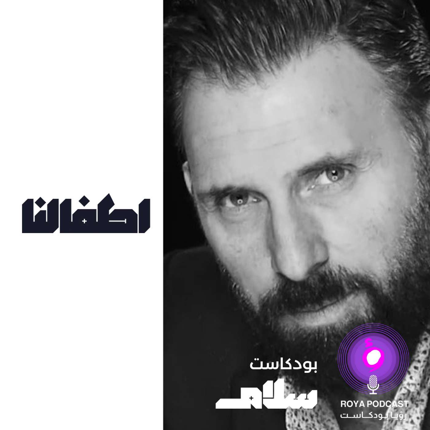 اطفالنا