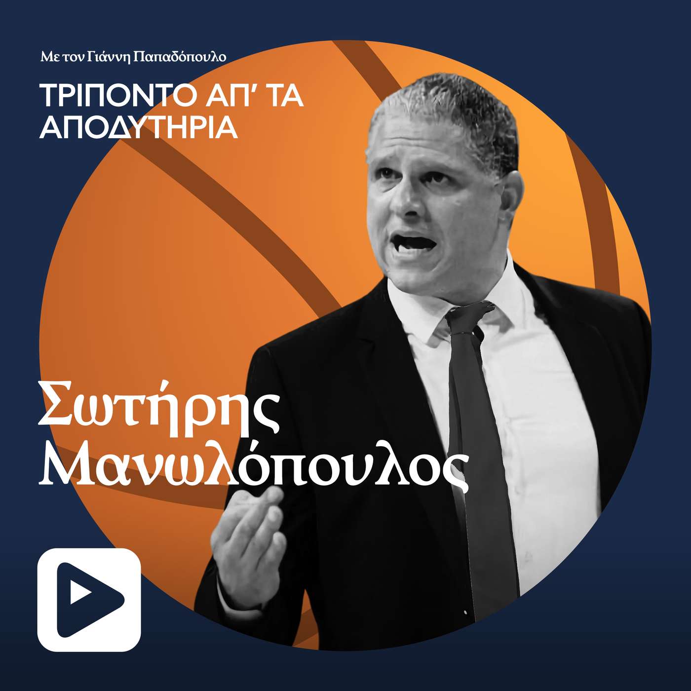 Σωτήρης Μανωλόπουλος: Τι φταίει και η Εθνική Ελλάδος δεν μπορεί να επιστρέψει στις επιτυχίες; Σωτήρης Μανωλόπουλος: Τι φταίει και η Εθνική Ελλάδος δεν μπορεί να επιστρέψει στις επιτυχίες;