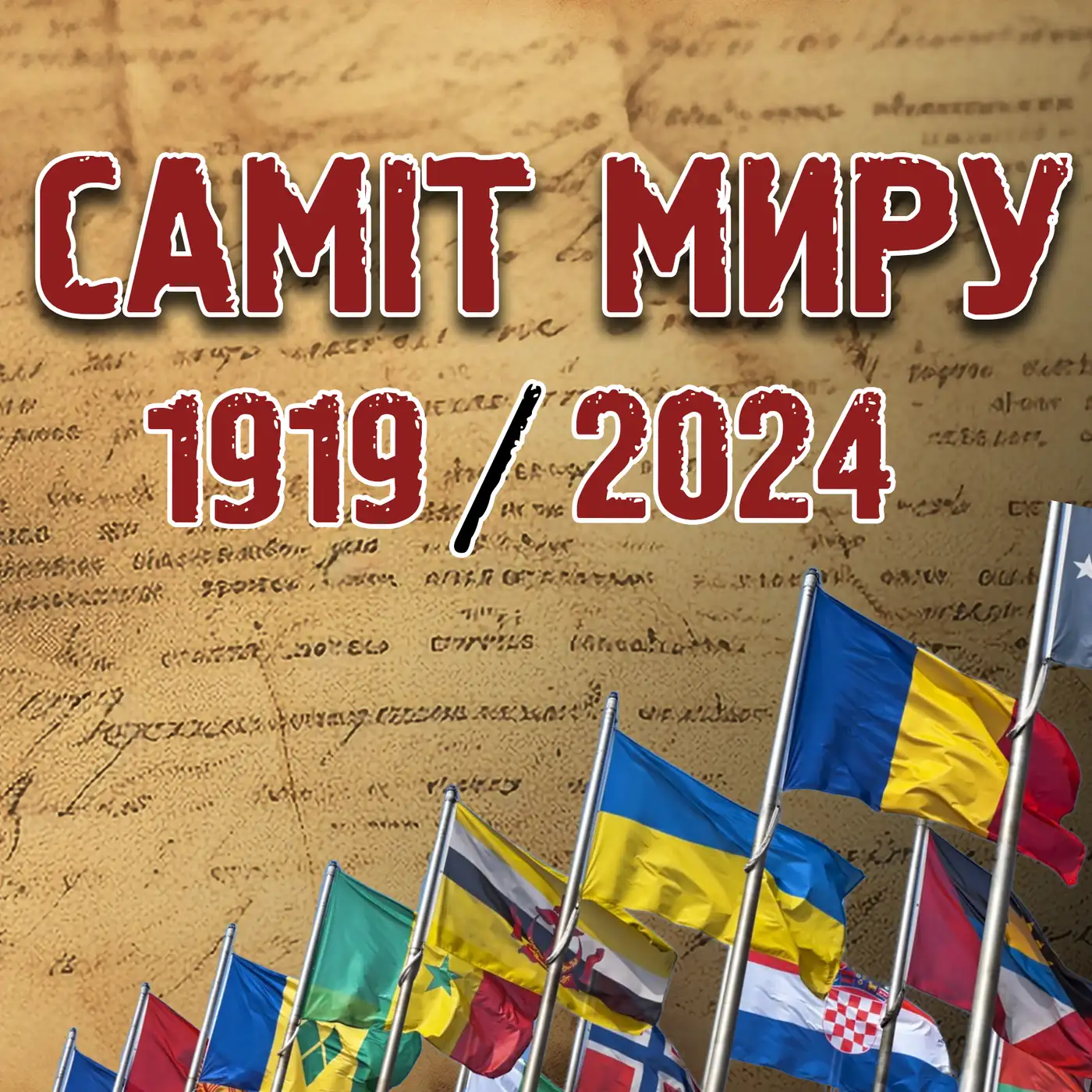 100 років, щоб зрозуміти Україну: як змінилося ставлення до нас у світі?